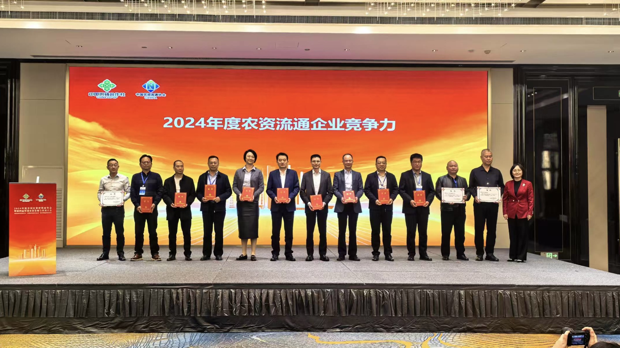 浙農(nóng)股份獲2024年農(nóng)資流通企業(yè)競(jìng)爭(zhēng)力、農(nóng)資流...