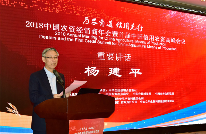 1542026565222689.jpg 楊主任信用農資高峰會議.jpg